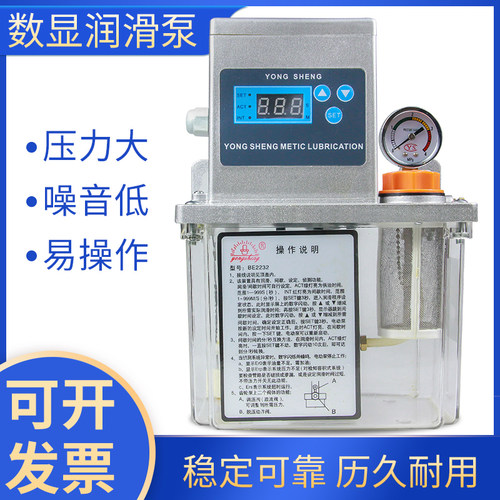 2L全自动润滑油泵加工中心电动注油器 4升打油泵BE2232适用TZ2232