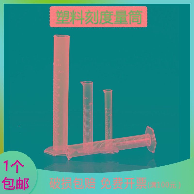 塑料带刻度量筒25/50/100/250/500/1000/2000ml厨房烘培毫升量杯