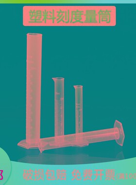 塑料带刻度量筒25/50/100/250/500/1000/2000ml厨房烘培毫升量杯