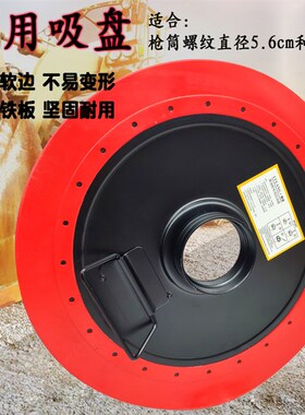 黄油枪吸油盘奶油桶吸盘手动电动黄油枪通用吸油神器压油盘压盘盖