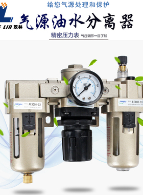 气动三联件AF/AR/AL油水分离器AC3000-03D空压机过滤器自动排水阀
