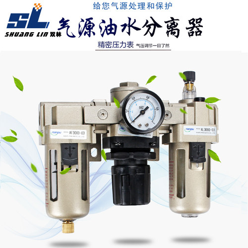 气动三联件AF/AR/AL油水分离器AC3000-03D空压机过滤器自动排水阀