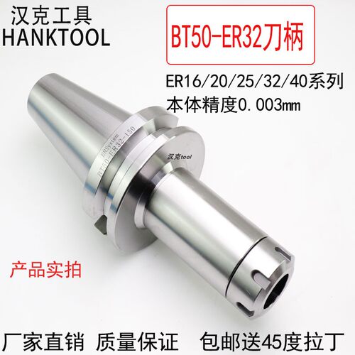 高精度bt50er32刀柄加工中心16 20 25 40-10023456加长弹性夹头