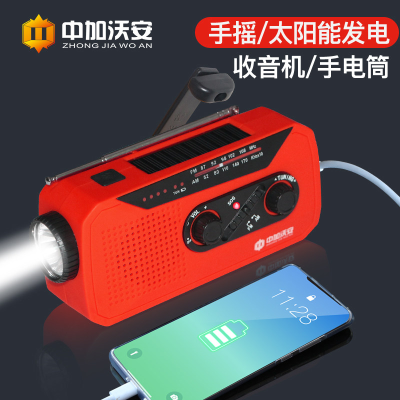防灾应急手摇发电手电筒收音机自发电多功能太阳能充电式户外家用