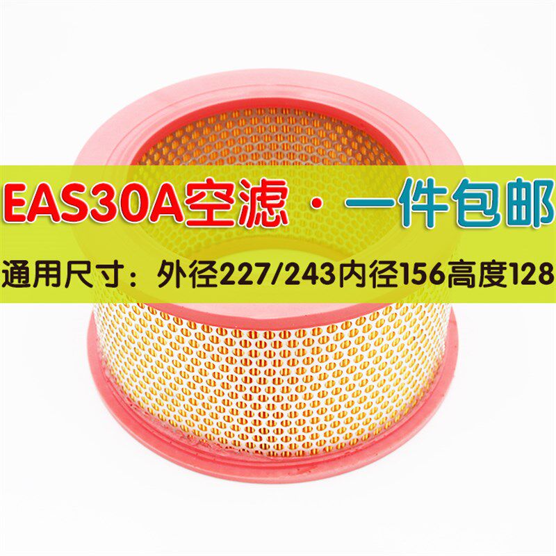 螺杆空压机空滤芯空气滤芯过滤器滤清器空滤22KW30HP保养耗材配件