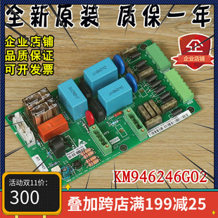 通力电梯KDL16R变频器BCK板KM946246G02抱闸A3板KM946247H05模块