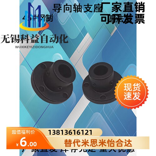 导向轴支座STHRBN钢制固定座加厚加长圆法兰顶丝光轴支撑轴承座