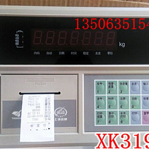 上海耀华XK3190-A9B4地磅显示器xk3190-a9b4地磅称重显示屏磅头