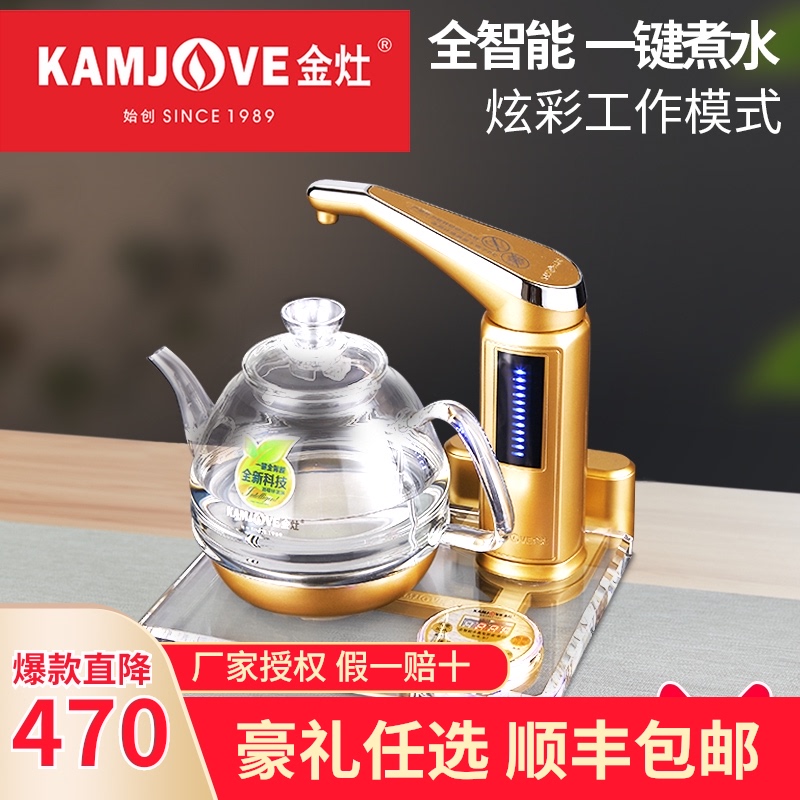 KAMJOVE/金灶 B7 全智能自动上水电热水壶电茶壶水晶玻璃电茶炉