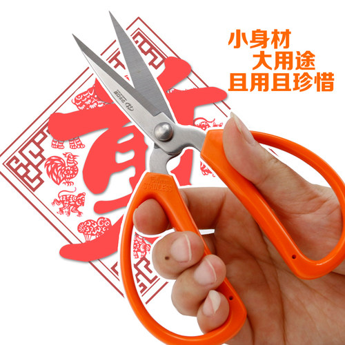华丰巨箭6寸厨房剪刀家用剪刀不锈钢文具剪办公剪刀五金工具剪刀
