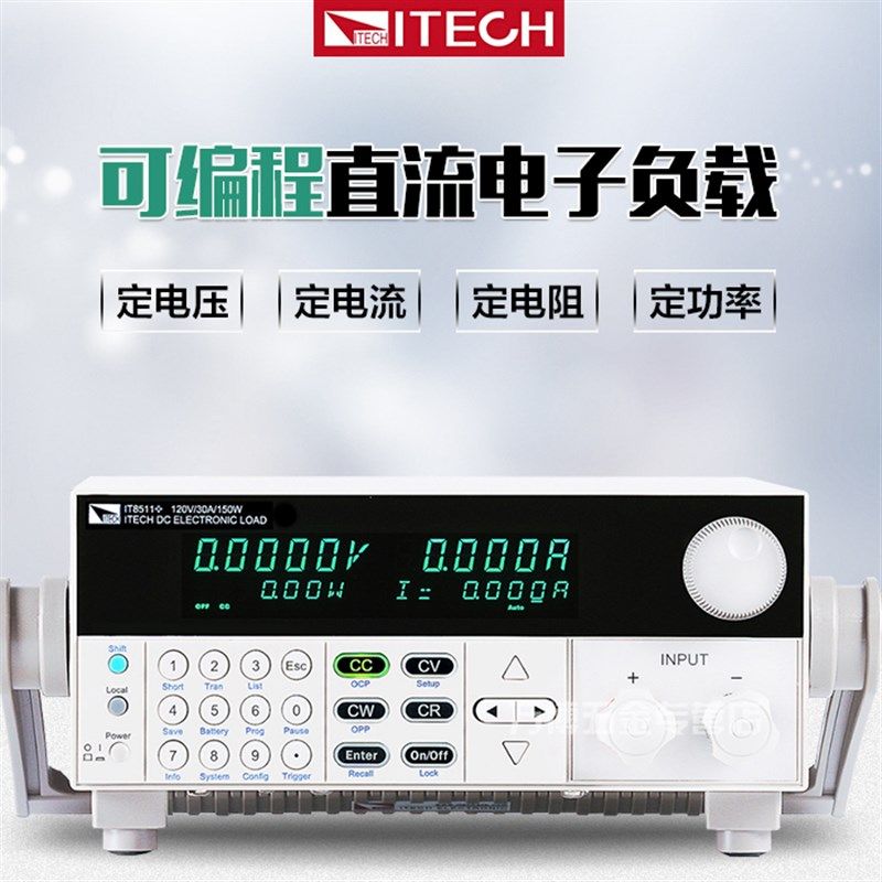 艾德克斯IT8510可编程直流电子负载测试仪IT8511A+电子负载测试仪