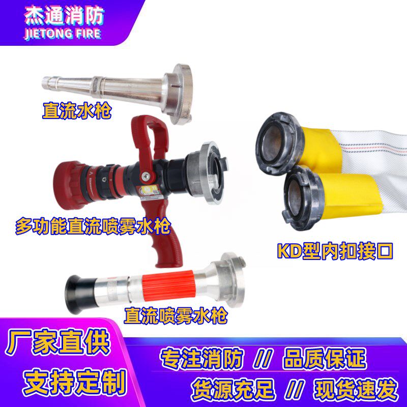 DN80直流喷雾水枪3寸水带喷头多功能花洒开花开关喷头消防水枪头