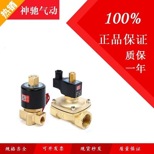 SNS神驰气动常开型电磁阀水阀气阀2WK025-08/160-15 2分4分6分1寸