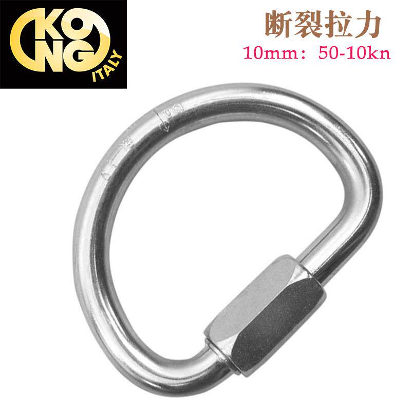 KONG 半圆马蹄梅陇主锁丝扣锁快挂挂钩锚点攀岩攀登消防救援配件