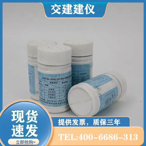 粉煤灰细度标准样品100g标准粉水泥细度用萤石粉标准样品粒化高炉