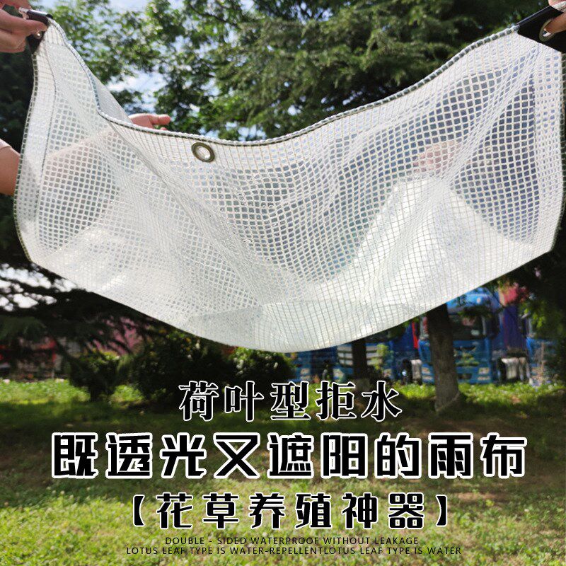 透明防雨布多肉遮雨棚屋檐室外加厚抗老化耐高温遮阳网格防水篷布