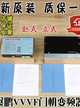 展鹏门机变频器数字式VVVF门机控制器FE-D3000-A-G1-V卧式立式
