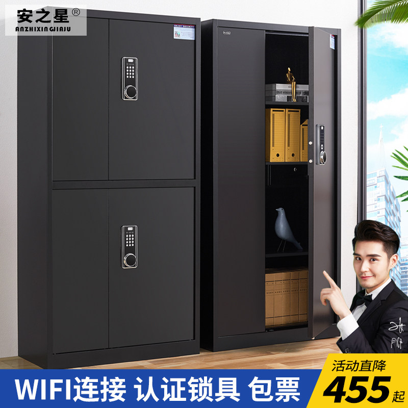 保密柜文件柜指纹锁智能锁电子密码锁加厚办公柜铁皮档案柜保密箱