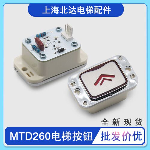 大连星玛LG轿厢按键MTD260/DA265按钮/外呼按钮/全新原装电梯配件