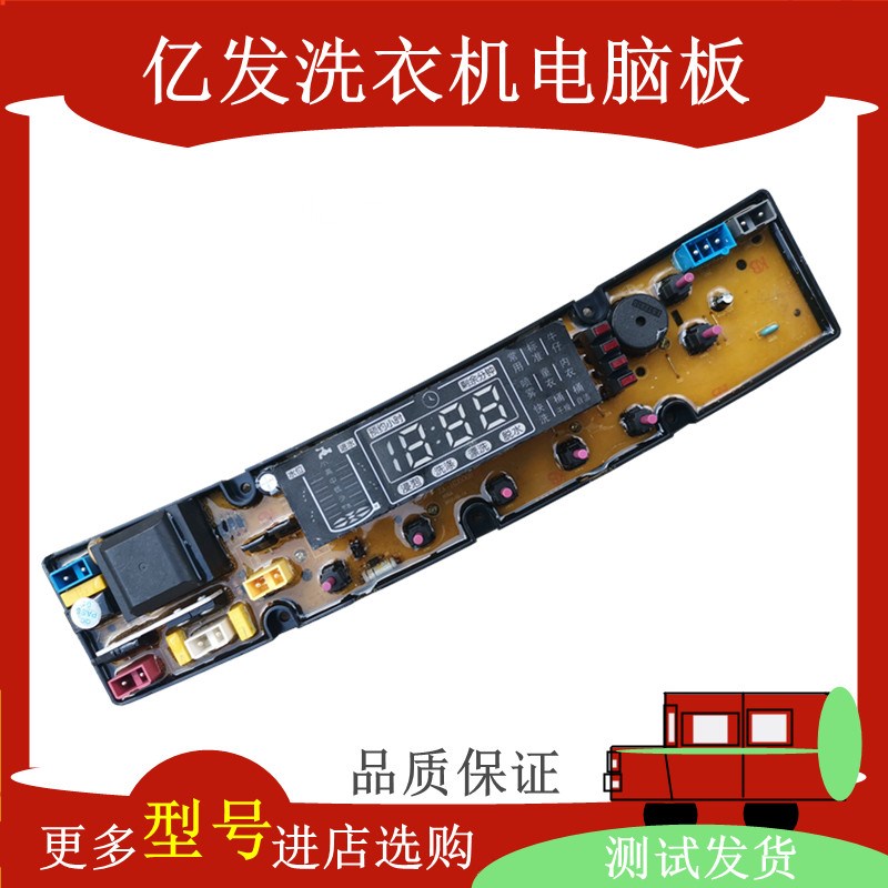 韩电洗衣机电脑板XQB85 88-1388AS 95-J1298AS HD1258S一5068主板