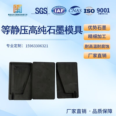 等静压纯石墨模具 来图定制 石墨烧结板 金属铸造模具量大从优