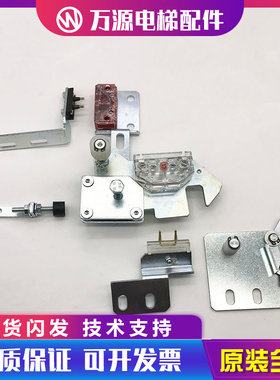 蒂森电梯K200轿门轿门锁装置老款蒂森K300轿门锁组件闭锁