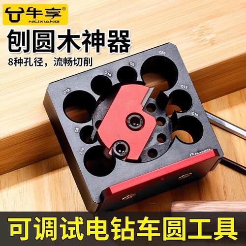 新款圆木棒车圆器方条车圆工具电钻实木车圆木棒圆木梢制作神器