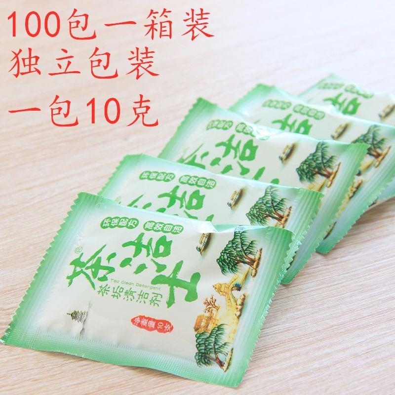 新品茶洁士茶垢咖啡垢清洁剂茶具茶杯清洗去茶渍去污茶垢剂100包