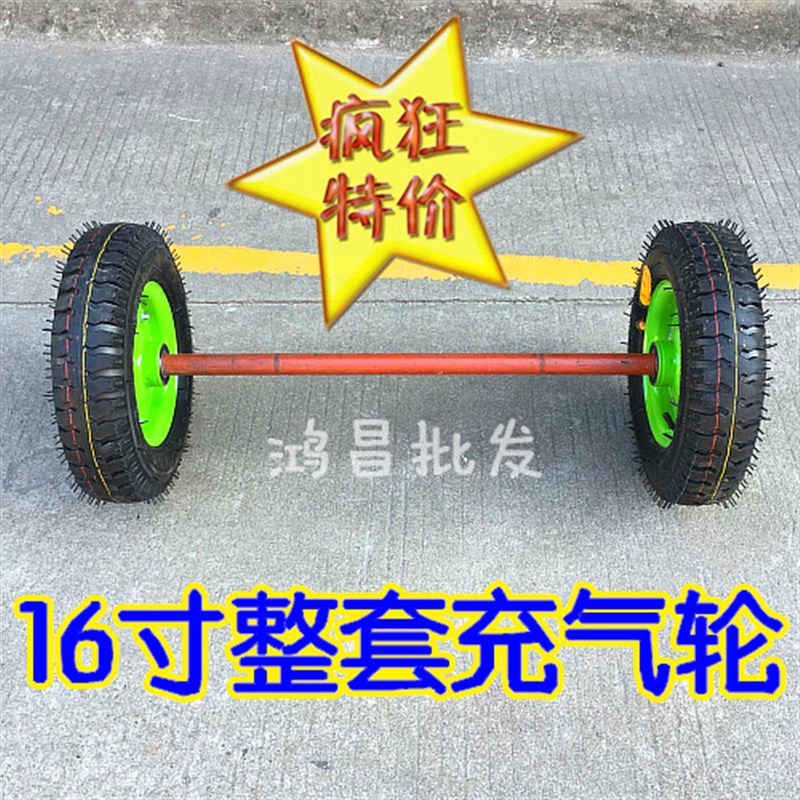 16寸充气轮胎胎/400-8打气加厚橡胶脚轮/内外胎轮/手推车轮/一套