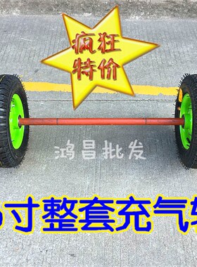 16寸充气轮胎胎/400-8打气加厚橡胶脚轮/内外胎轮/手推车轮/一套