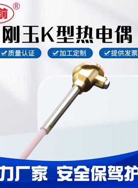 K型热电偶WRN-122高温刚玉陶瓷1300电炉测温温度器型K传感电热偶