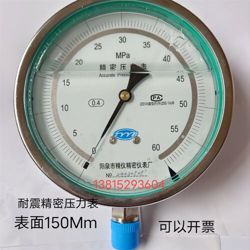 0.4级精密耐震精密压力表Yn-150A预应力千斤顶油泵张拉0-40mpa60