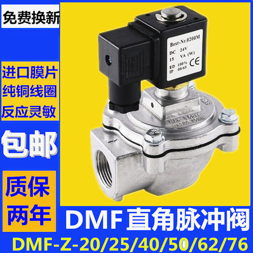 电磁脉冲阀DMF-Z-25/20/40/50 6分 1寸直角电磁除尘阀AC220VDC24V