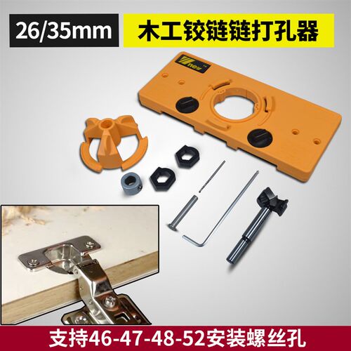 35mm手动diy木工铰链打孔器开孔器固定定位工具开孔夹器定位器