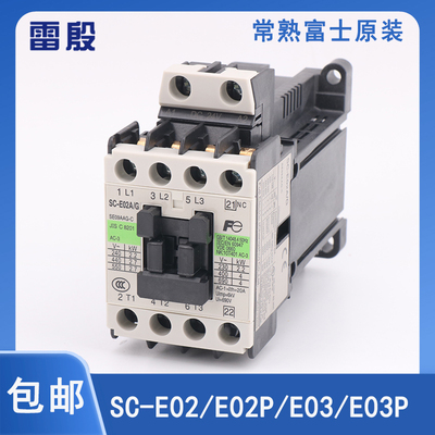 常熟富士电梯接触器SC-E02P 03P E03AH10交直流AC110V 220V DC24V