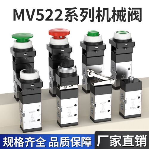 气动机械阀二位五通控制气缸手动换向阀旋钮开关MV522TB/MV522LB