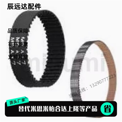 HTBN295/300/305/320/325/340/350/360/370S5M-100 150 250同步带