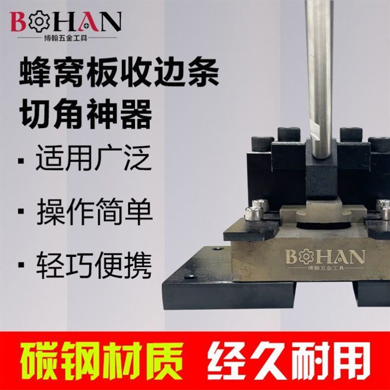 吊顶三角形龙骨蜂窝板包边条冲角机空心封边条铝材便携式小冲床