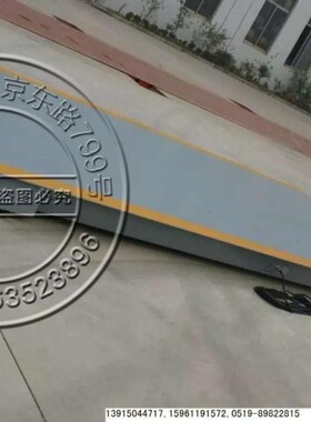 电子地磅 汽车衡2米X4米小型车辆秤重地磅 汽车秤10吨20吨30吨