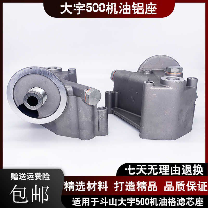 挖掘机配件斗山大宇500机油格滤芯底座铝座LF670 3889310