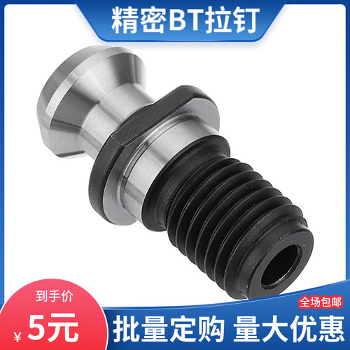 高精度数控刀柄拉钉BT40BT30BT50拉丁45度刀柄拉钉加工中心BT拉钉