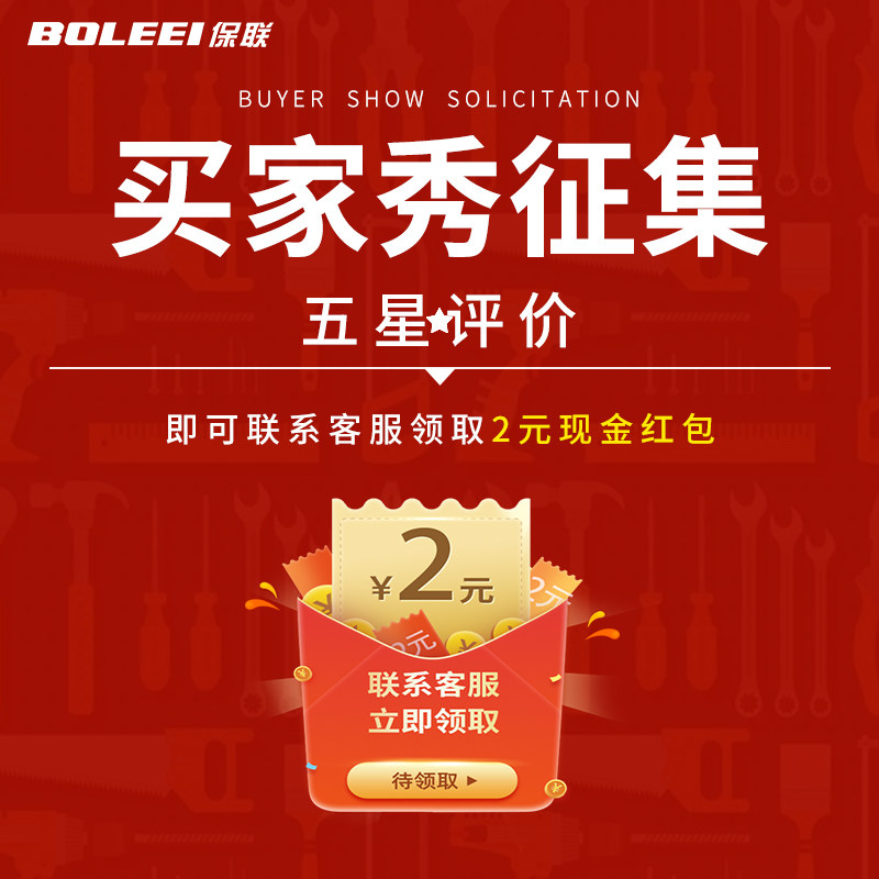 【买家秀征集】五星?评价有礼