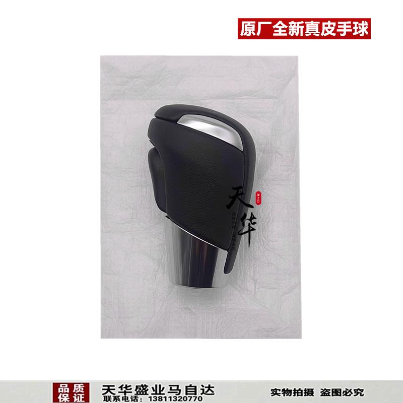 适配MazdaCX-5CX-4阿特兹昂克赛拉换档把手头挂挡手球换档变速杆