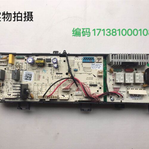 适用于美的MG70V30WX滚筒洗衣机电脑板17138100010848控制主板