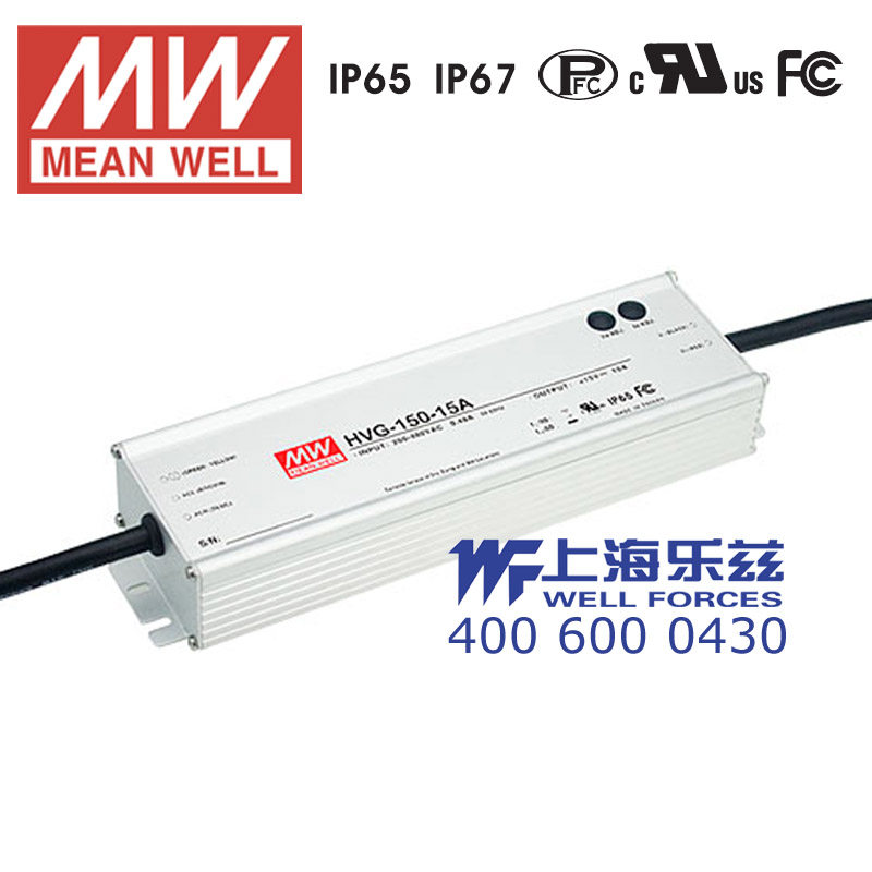 明纬12V LED电源150W HVG-150-12B 10A恒流+12V恒压调光5年质保