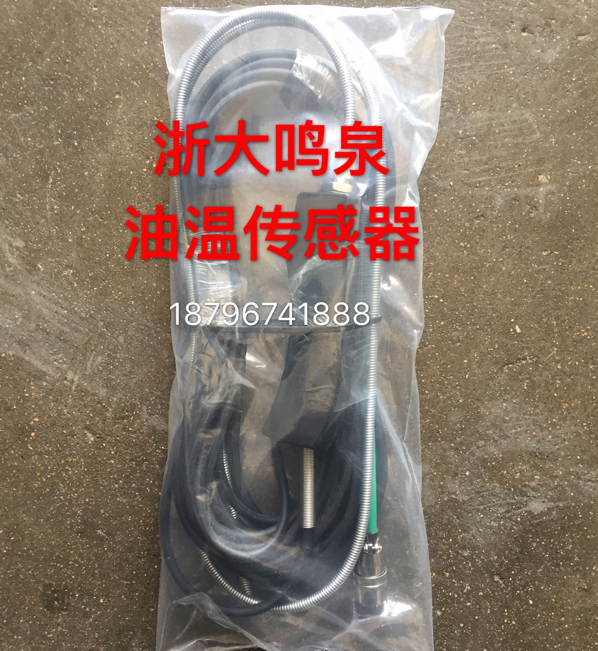 尾气检测 油温传感器 浙大鸣泉 废气分析仪 油温检测 尾检耗材