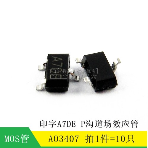 【MT】A03407L AO3407 A7DE SOT23 p沟道 场效应管 10只3元