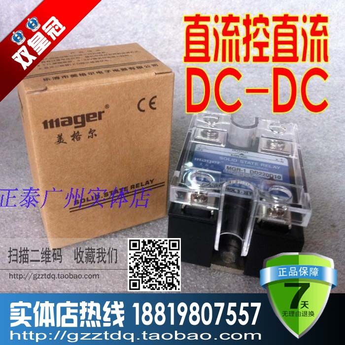 正品美格尔 固态继电器MGR-1 DD220D40直流控直流40A 40DD