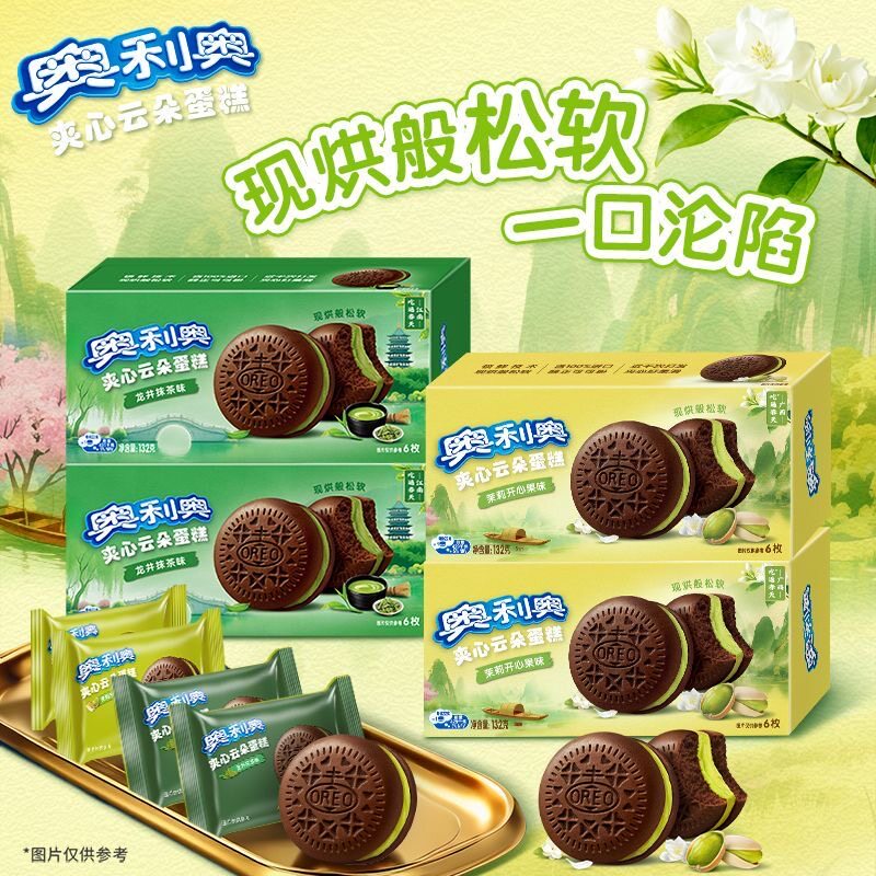 【新品】奥利奥夹心云朵蛋糕13传统西式糕点