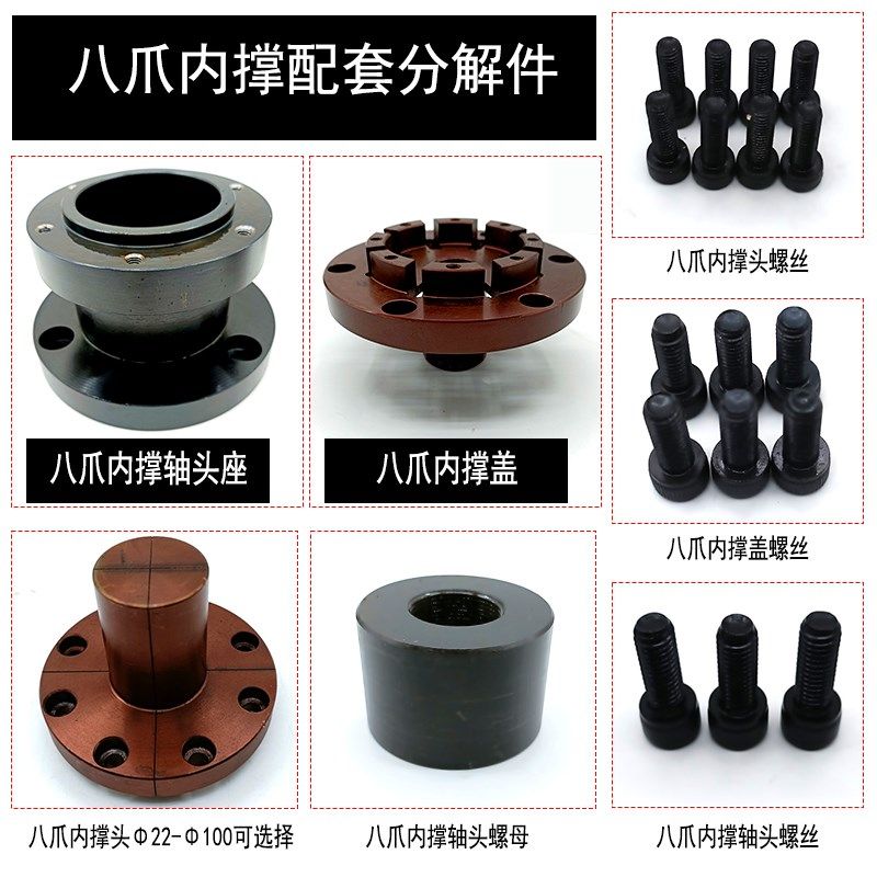 52机八爪内撑头夹头数控车床撑头盖弹簧钢材料车床主轴夹头